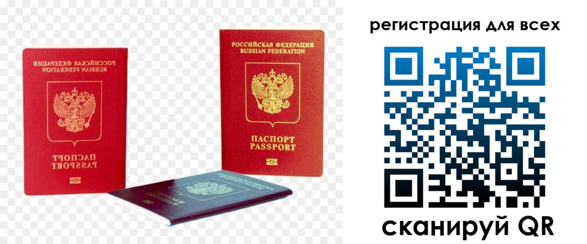 прописка от собственника в Цивильске