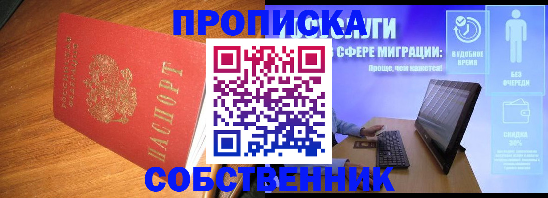 временная регистрация в Цивильске