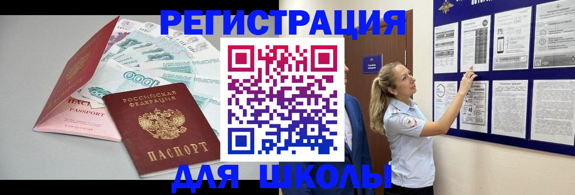регистрация для дет. сада в Цивильске