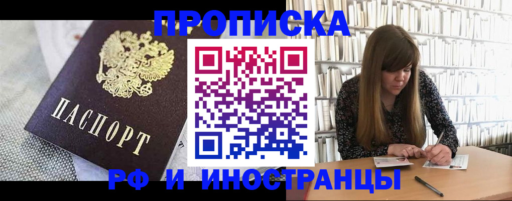 прописка для кредита в Цивильске