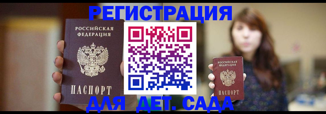 временная регистрация в Цивильске