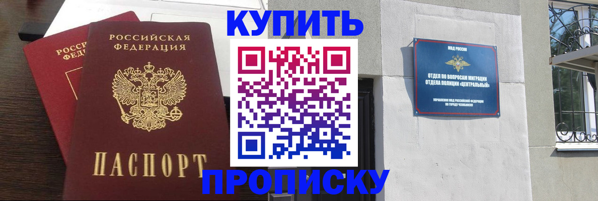 временная регистрация адрес в Цивильске